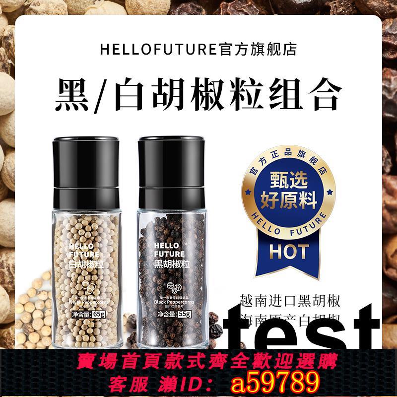 【臺灣公司 可打統編】正宗海南純白胡椒粒帶研磨器現磨瓶黑顆粒碎粉非特級一級家用商用
