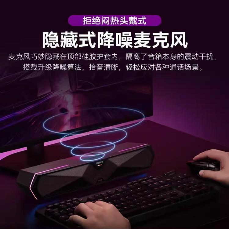 Edifier/漫步者M30 PLUS電競遊戲電腦音響臺式桌面音箱高音質