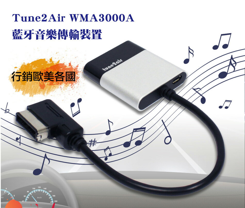 Tune2air Ipod 車用藍牙音樂傳輸裝置 台灣原廠出貨 Viseeo 樂天市場rakuten