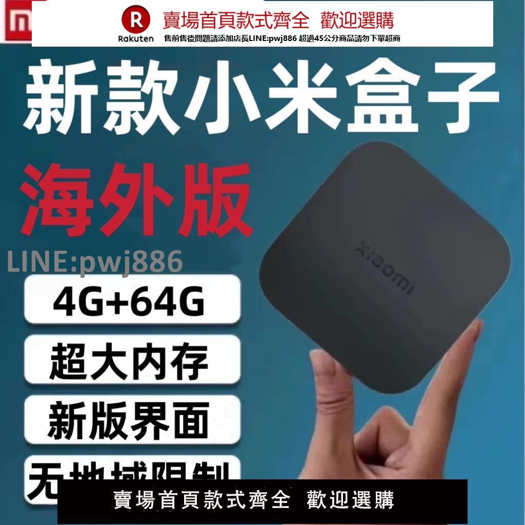 【公司貨優質服務】Xiaomi/小米盒子4S MAX增強版海外版4K無線高畫質電視盒機頂投屏4k