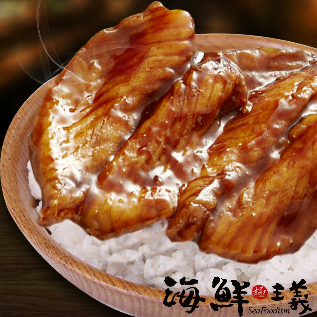 【海鮮主義】蒲燒鯛魚腹排( 150G / 包) ●嚴選台灣鯛魚，以蒲燒方式燒烤   ●肉質軟嫩，香甜美味  ●拆封加熱即可輕鬆品味【產地：台灣】