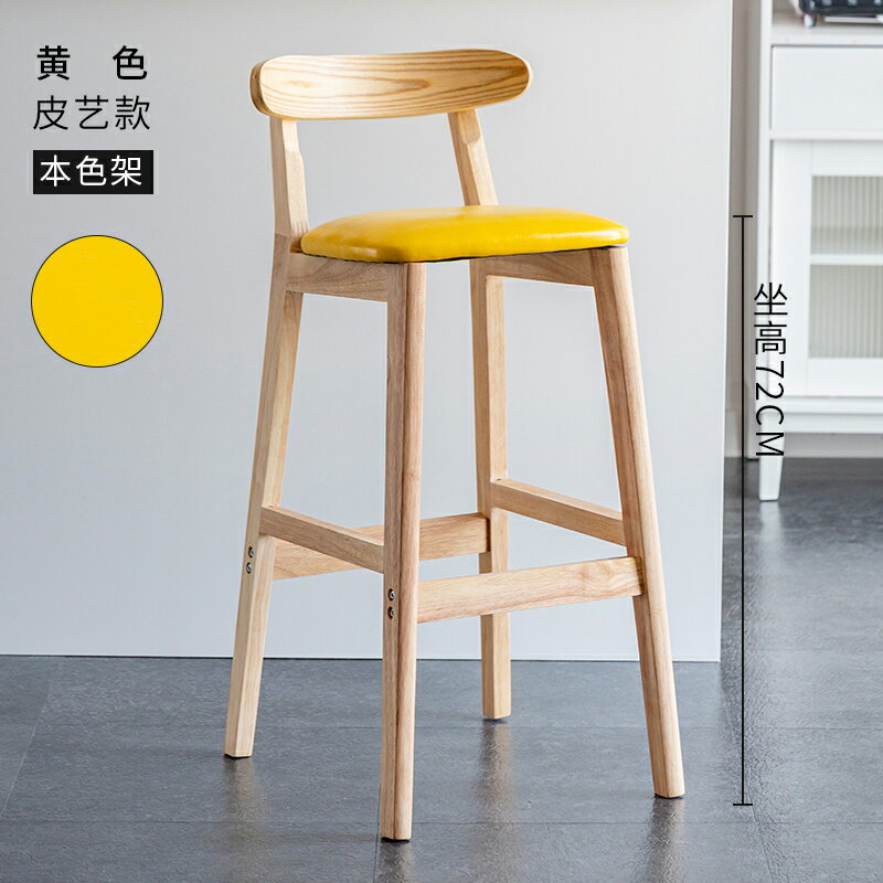 吧台椅 中島椅 高腳椅 實木吧台椅前台高腳凳家用靠背椅子現代簡約奶茶店吧凳北歐酒吧椅『cyd21980』