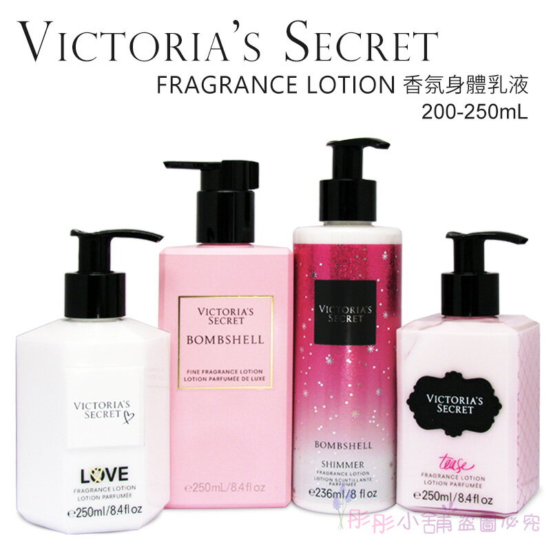 彤彤小舖 Victoria S Secret 香水乳液250ml 經典bombshell Vs原裝 彤彤小舖 Rakuten樂天市場