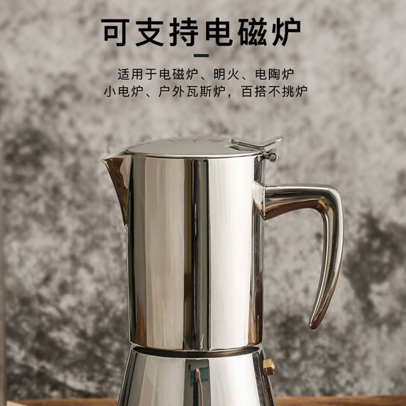 摩卡壺 咖啡壺 不銹鋼摩卡壺 煮咖啡器具家用小型意式濃縮咖啡機意大利手沖咖啡壺