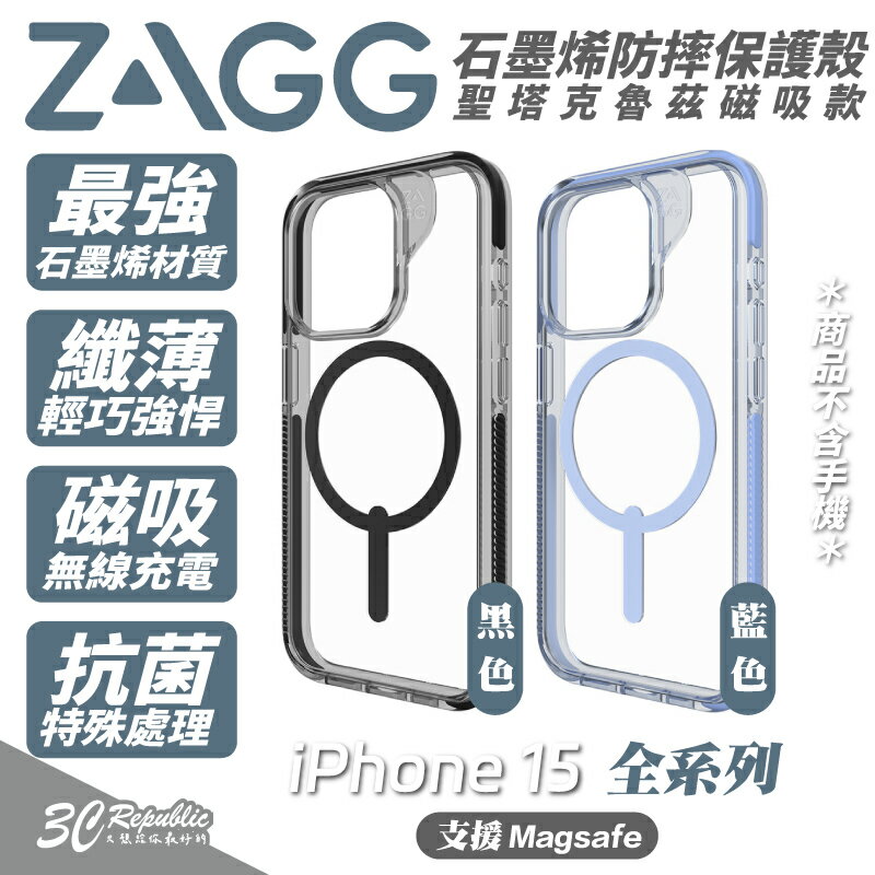 ZAGG 支援 magsafe 聖塔克魯茲 防摔殼 保護殼 手機殼 適用 iPhone 15 Plus pro Max【APP下單8%點數回饋】