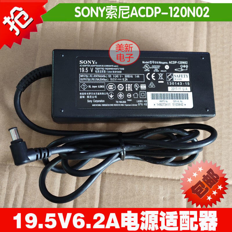 【新店鉅惠】SONY索尼KDL-40R480B KDL-42W650A電視機19.5V6.2A電源適配器線