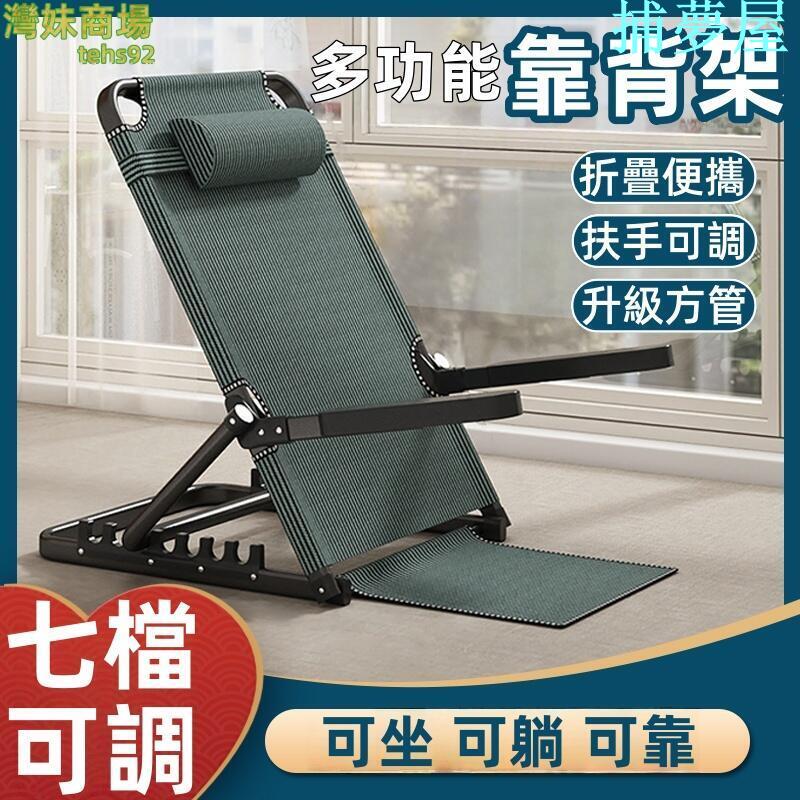 公司貨保固 靠背支架 臥床神器 半躺靠墊 臥床半躺靠墊 坐睡支架 床上支架 座椅支架 護理椅 癱瘓護理神器 家用半躺靠墊折疊半躺靠墊 快速出貨