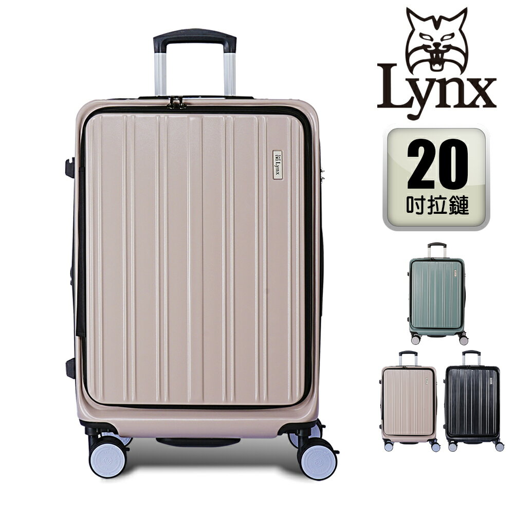 【Lynx 美國山貓】20吋第二代雙開登機箱、防爆拉鏈、70MM避震煞車雙排輪、TSA海關鎖、可加大