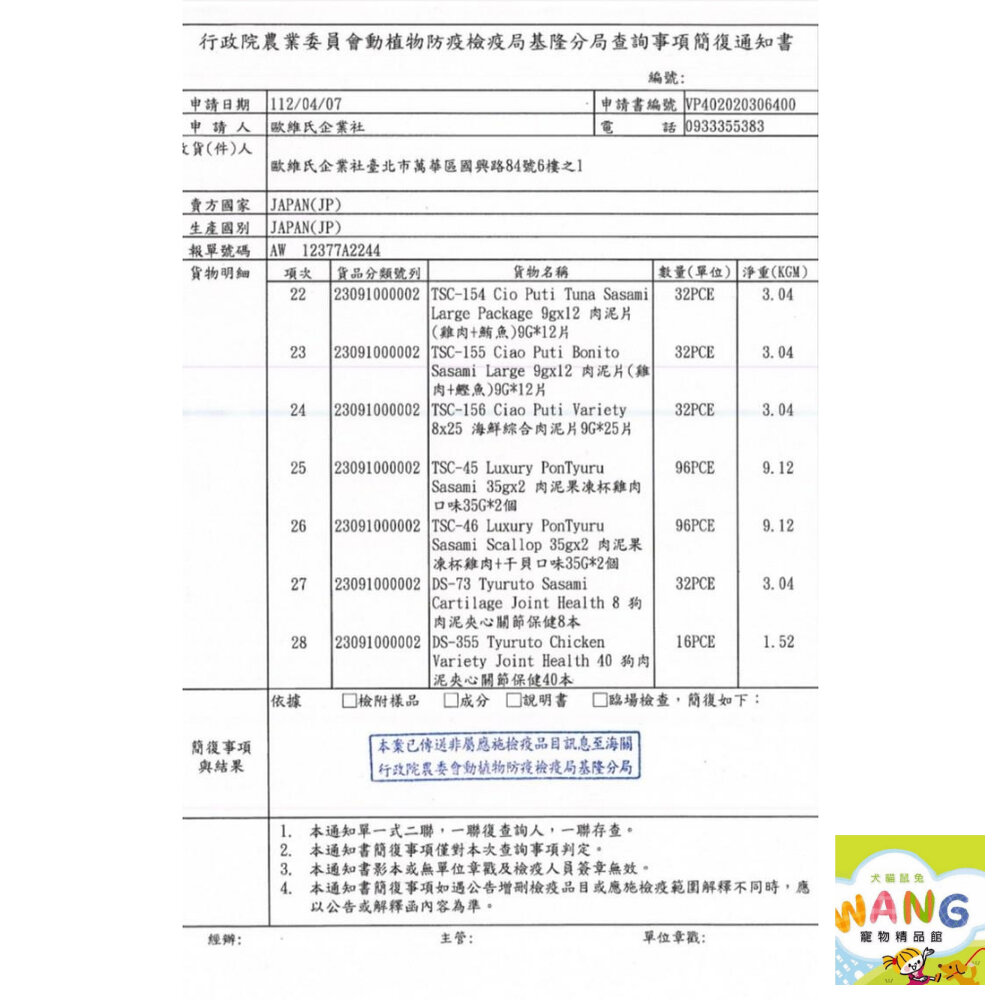 日本 CIAO 啾嚕貓肉泥  旨定罐肉泥 SC-108｜SC-149｜SC-165｜SC-356 貓肉泥『🐶🐱Ayumi』【全館滿額現抵450★週五10%點數回饋!!】請注意 部分出貨時間較長 2