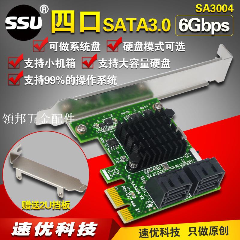 SATA3.0擴充套件卡4口6G PCI-E轉SATA3.0轉接卡SSD固態IPFS硬碟擴充套件卡[領邦五金配件]