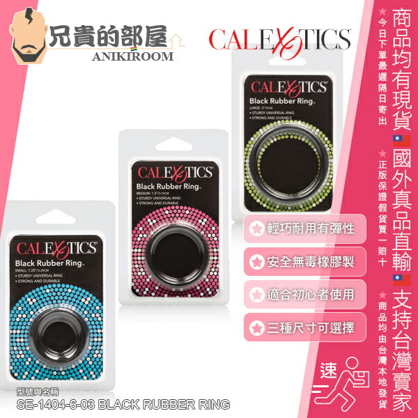 美國 CEN 硬挺猛男神器 頂級橡膠彈性屌環陽具環 BLACK RUBBER RING 3種尺寸可供選擇 輕巧容易配戴 讓陰莖維持蓬勃堅硬持久 營造胯下威猛激凸的視覺效果 獻給喜歡長時間狂野性愛 性生活活躍的男人