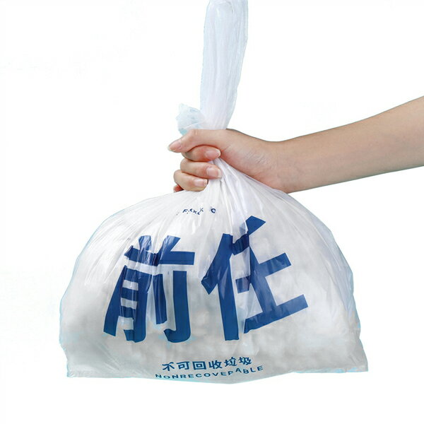 創意垃圾袋-50入 手提垃圾袋 背心塑膠垃圾袋 便利購物袋清潔袋 贈品禮品