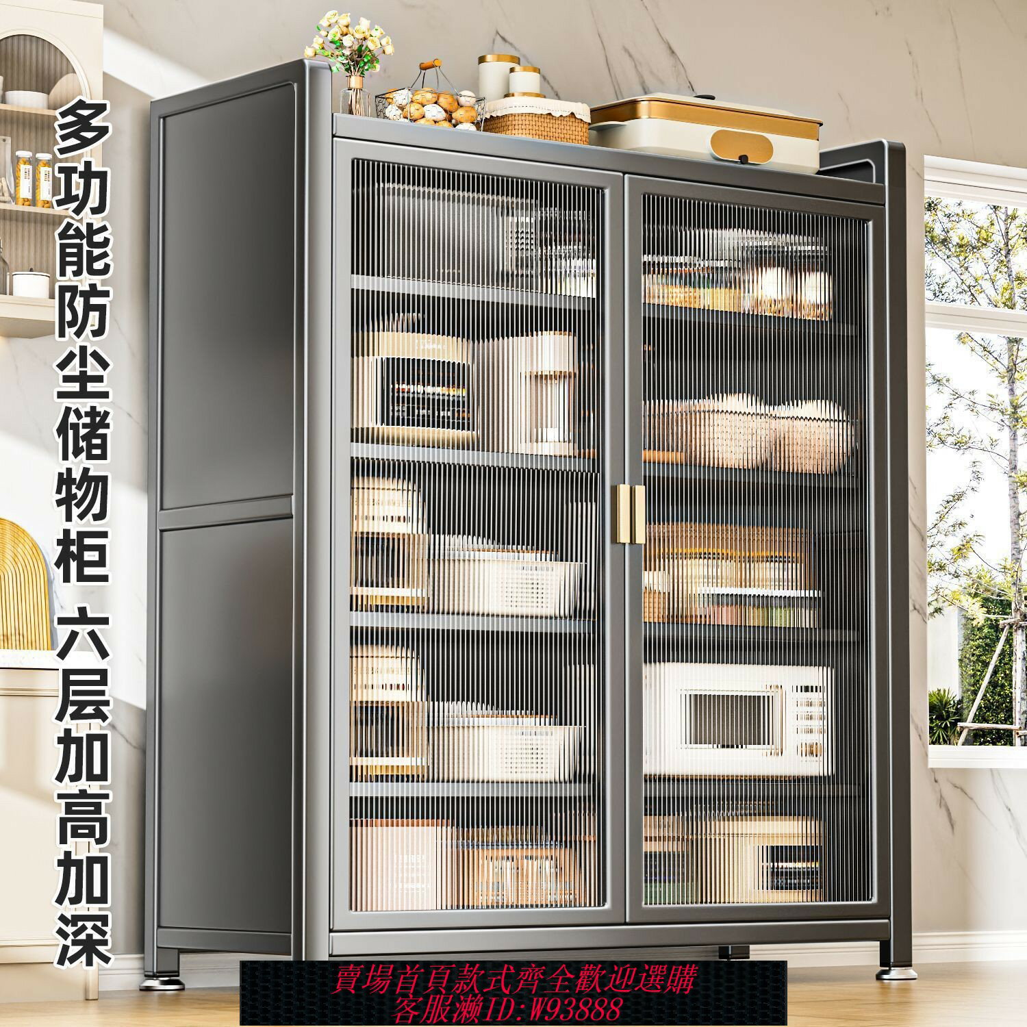 {臺灣公司貨 可打統編}廚房置物架多功能碗櫃多層可調節對開門收納櫃防塵餐櫃微波爐櫥櫃