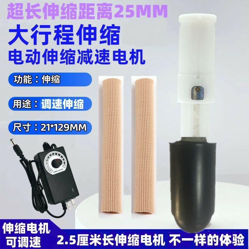 大推力25MM伸縮電機馬達馬達往復式體伸縮電機馬達馬達馬達配件小推桿女生女士