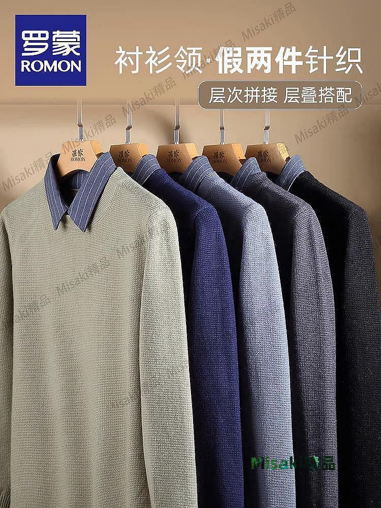 【熱賣精選】【華夫格】男士假兩件針織衫2023秋季新款休閑保暖襯衫領毛衣-Misaki精品