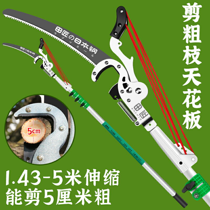高枝剪 摘果剪 高空剪 高枝剪高空剪枝剪伸縮高空鋸進口修枝剪伸縮剪樹枝剪刀加長園林剪