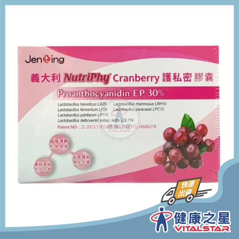 護私密 30顆/盒