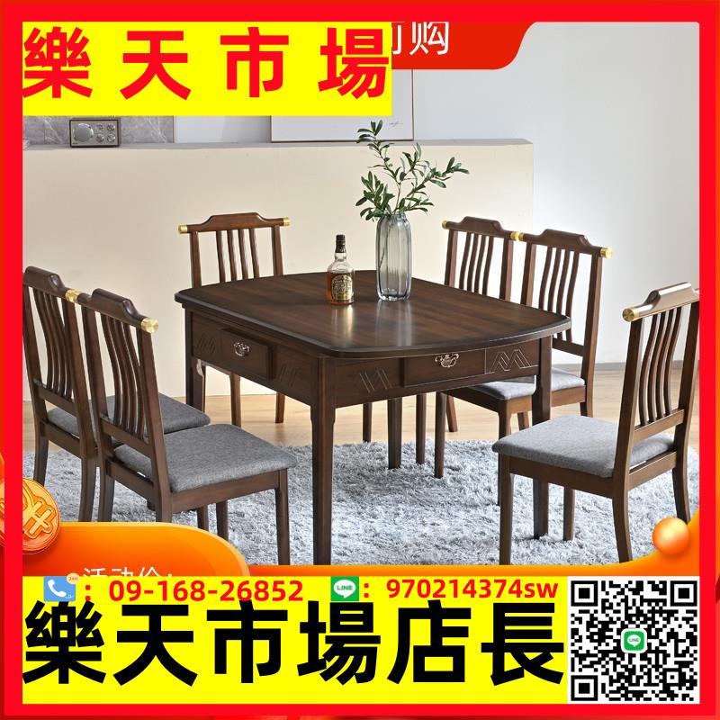 全自動麻將機餐桌兩用實木麻將桌家用新中式電動靜音四口棋牌桌