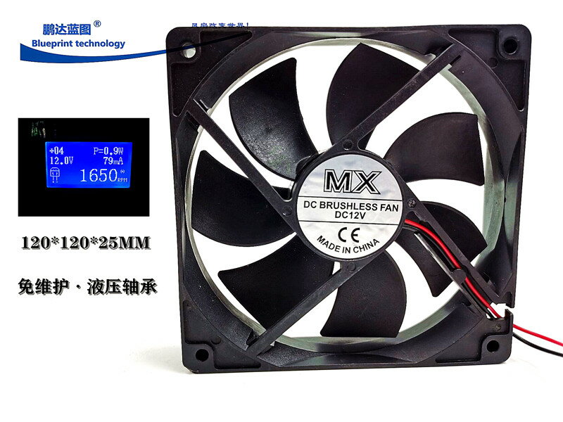 全新12025 12V0.08A電腦機箱液壓軸承12CM無刷直流排風散熱風扇
