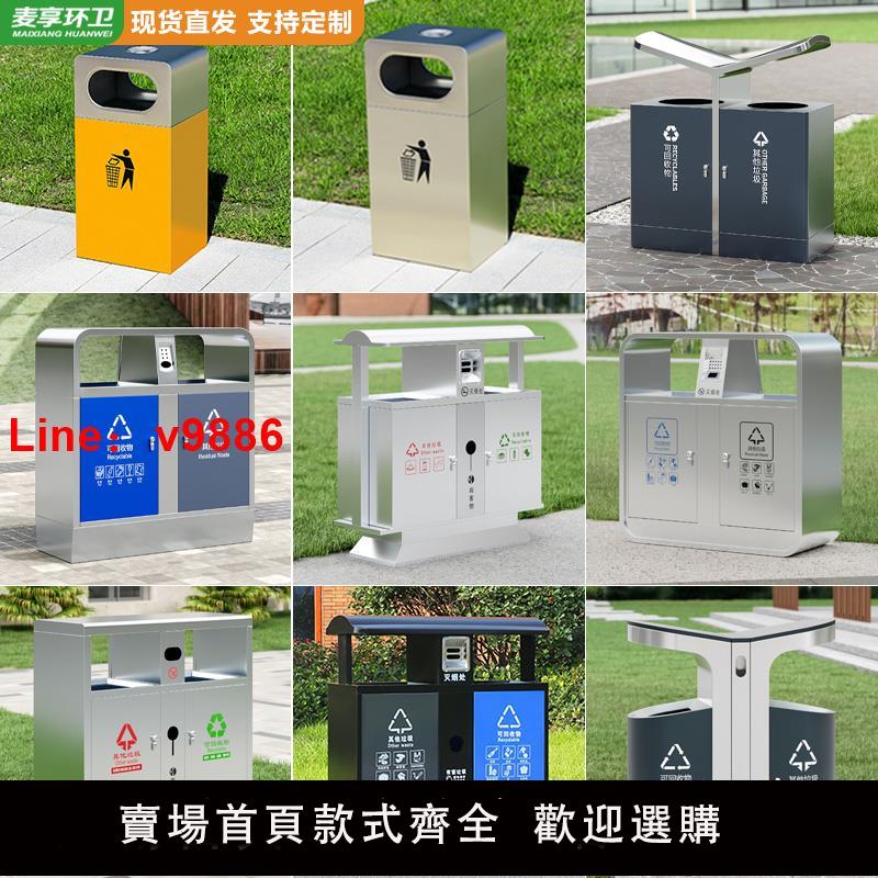 【臺灣公司 可開發票】戶外垃圾桶不銹鋼室外市政公園街道公共場合果皮箱分類大號垃圾箱