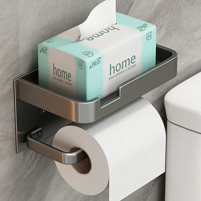衛生間紙巾盒壁掛式廁所抽紙盒浴室免打孔廁紙架洗手間卷紙置物架