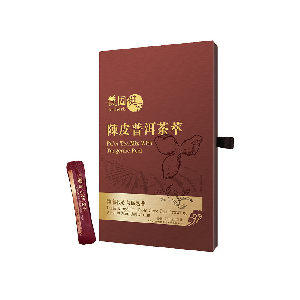 【無限極】陳皮普洱茶萃30條入 生津止渴助消化 可冷泡隨身包 李錦記集團無限極出品 1