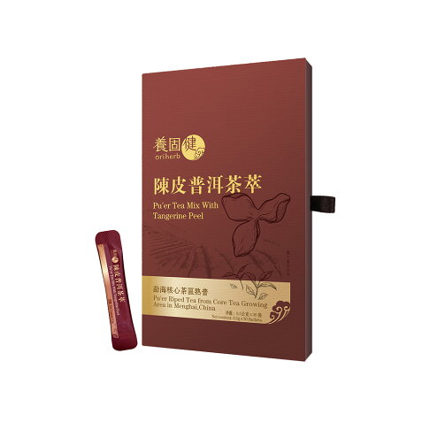 【無限極】陳皮普洱茶萃30條入 生津止渴助消化 可冷泡隨身包 李錦記集團無限極出品 1