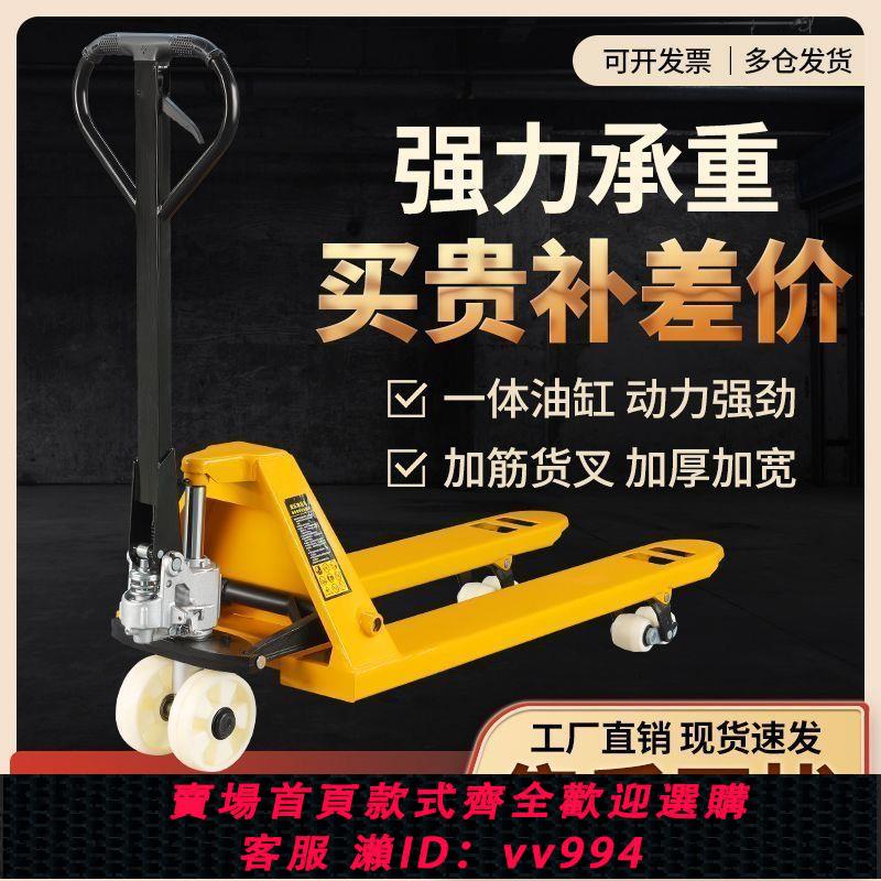 {公司貨 最低價}手動叉車地牛搬運車2噸3噸升降鏟車託盤倉儲裝卸車小型拖車液壓車