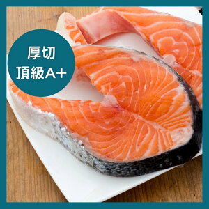 《AJ歐美食鋪》中秋烤肉 冷凍 智利 厚切 鮭魚切片 340g±5%/片 鮭魚 鮭魚輪切