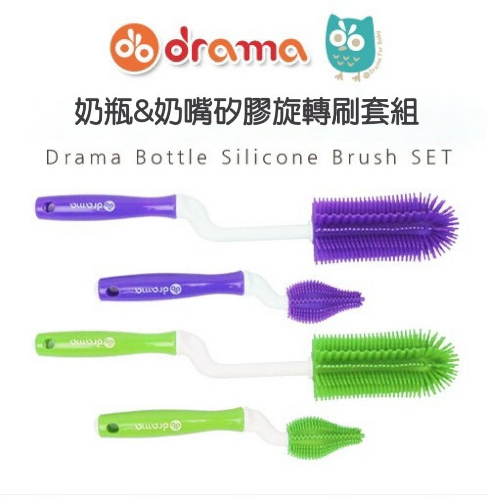 出清》韓國製 drama 膠奶瓶刷+奶嘴刷/杯刷