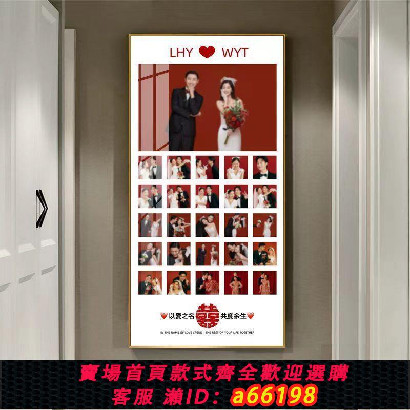 【臺灣公司 可開發票】婚紗照相框定製情侶寫真結婚照放大婚房裝飾掛畫豎版多宮格玄關畫