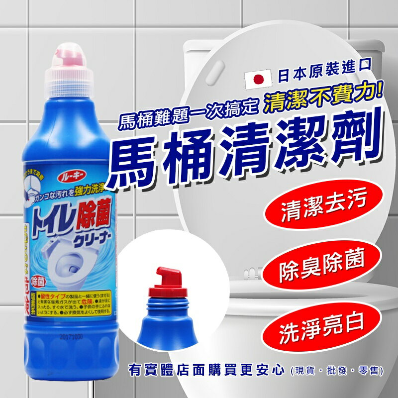 柚柚的店 日本 第一石鹼 馬桶清潔劑 500ml 427225-292 馬桶清潔 清潔劑 浴廁清潔 除臭 除尿垢 馬桶
