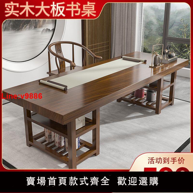 【台灣公司 超低價】實木書桌大板寫字桌新中式家用電腦桌可儲物辦公室辦公桌書法桌子