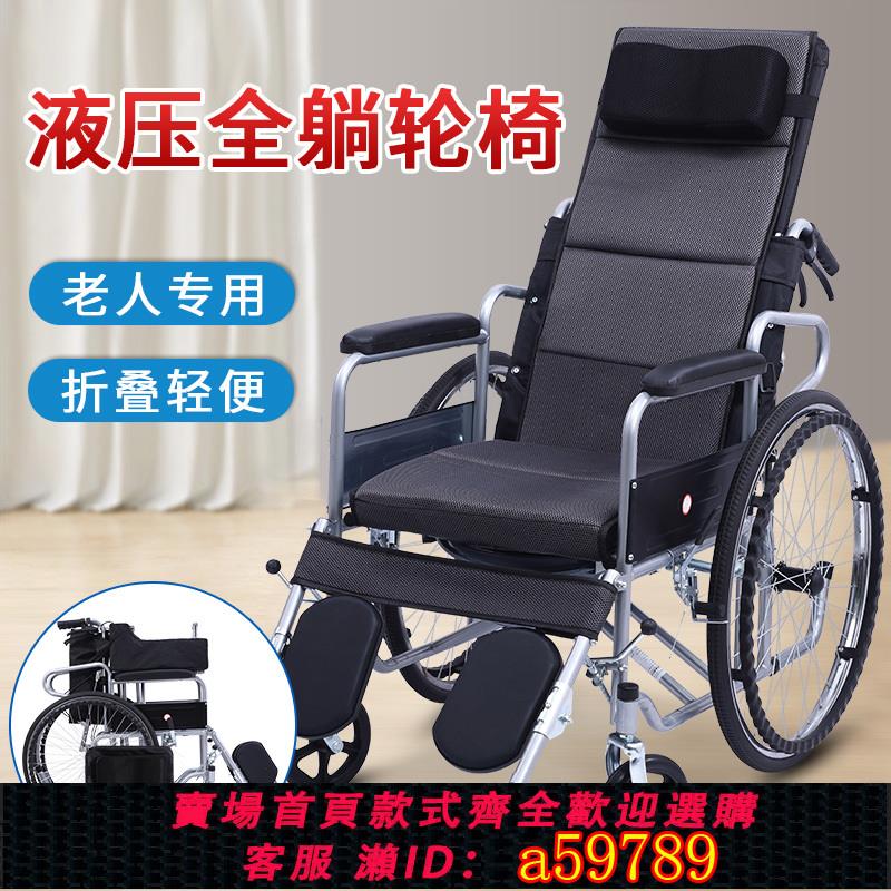 【臺灣公司 可打統編】實心充氣胎輪椅國家補貼加高靠背輕便折疊助行器老人專用帶坐便