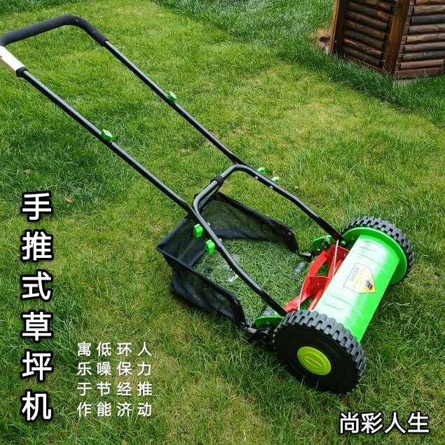 無動力手推式滾筒綠化園藝剪草機草坪機割草機除草機家用12寸升級