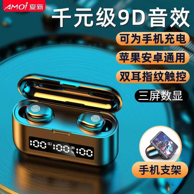 amoi/夏新 f9無線耳機高品質高端降噪入耳式運動長續航音質好