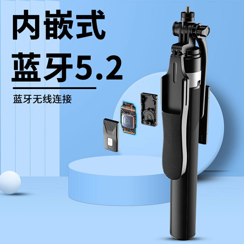 新品U88手機自拍桿 遙控拍照一鍵彈開四腳鋁合金抖音直播支架【北歐家居生活】