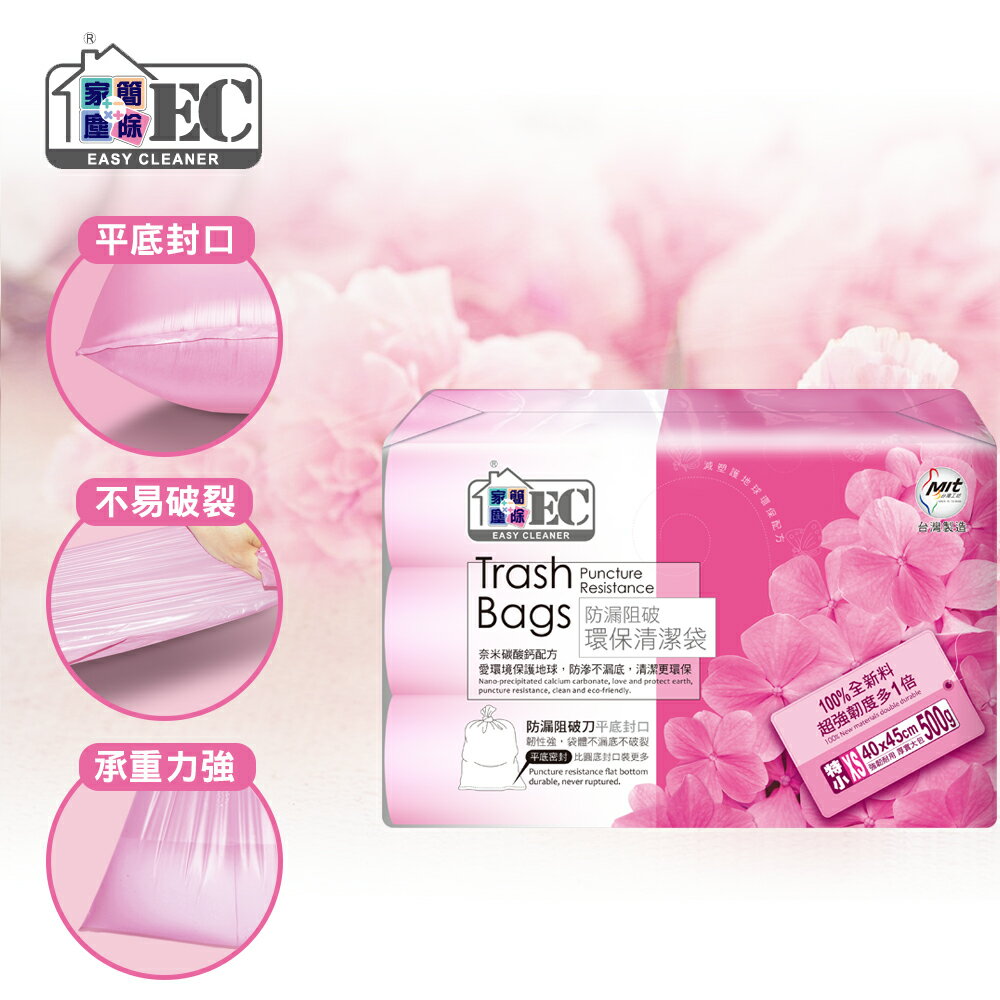 家簡塵除 防漏抗蟑環保垃圾袋-特小XS 3捲入(共135張±3張/10L)