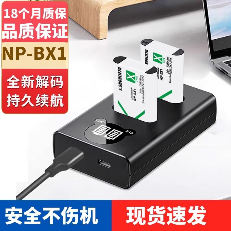 【台灣公司 可打統編】適用索尼相機NP-BX1電池RX100黑卡m6 m7 m5 HX400 ZV1二代充電器 d7283