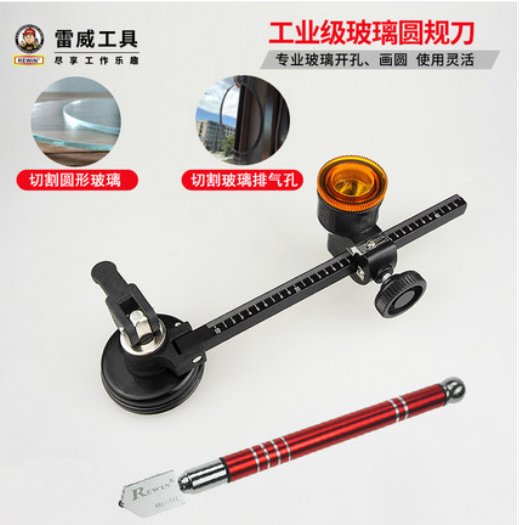 玻璃刀 雷威玻璃刀大刀輪劃厚玻璃滾輪式自動圓規刀金剛石瓷磚切割器刀頭 玻璃圓規刀玻璃刀窗戶開孔器家用油煙機排煙管劃圓畫割圓玻璃