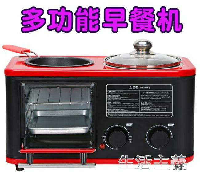 免運 麵包機 早餐機多功能四合一家用小型電烤箱烤面包機三明治機吐司機多士爐
