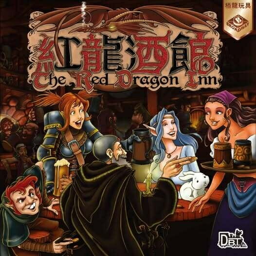 紅龍酒館 The Red Dragon Inn 繁體中文版 高雄龐奇桌遊 正版桌遊專賣 熱門桌遊商品