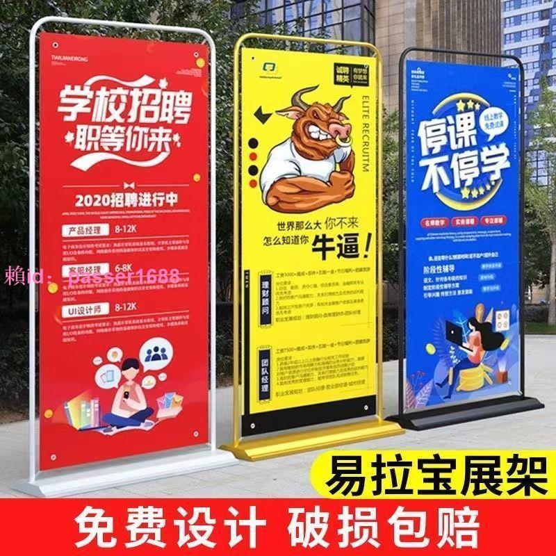 門型展架80X180廣告牌展示牌立式落地易拉寶設計定製宣傳海報架子