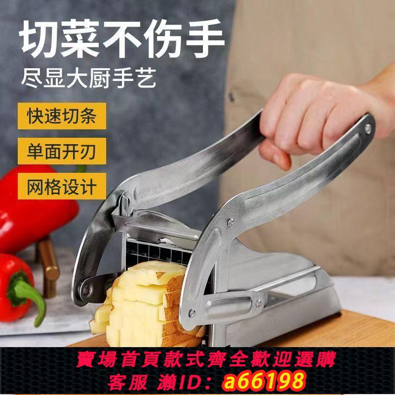 【臺灣公司 可開發票】dy切丁神器土豆切條器不銹鋼家用手動廚房條黃瓜切蘿卜條神器商用