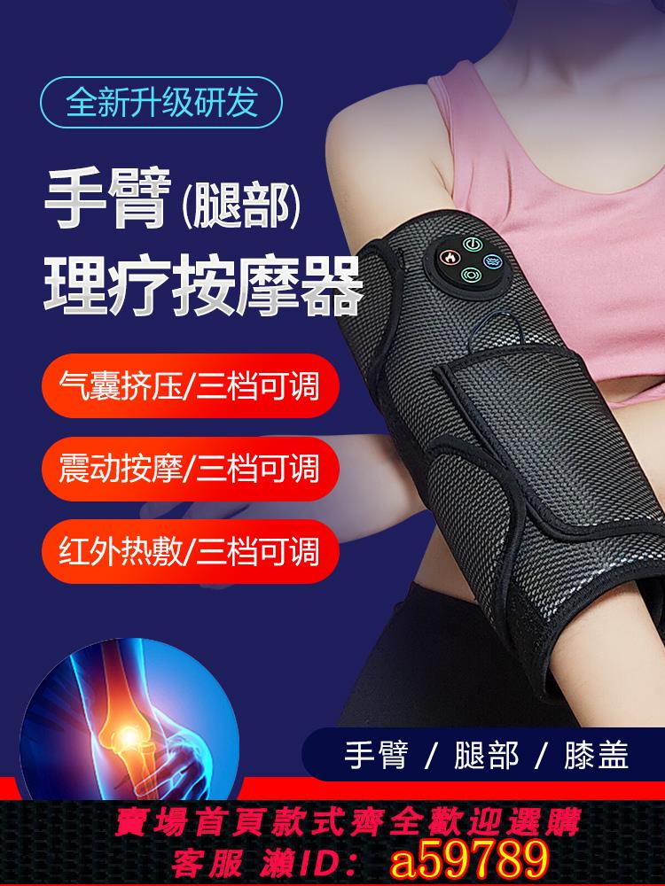 【臺灣公司 可打統編】手臂按摩器胳膊腿電動氣囊揉捏肌肉肘關節麻木痠痛理療加熱儀神器