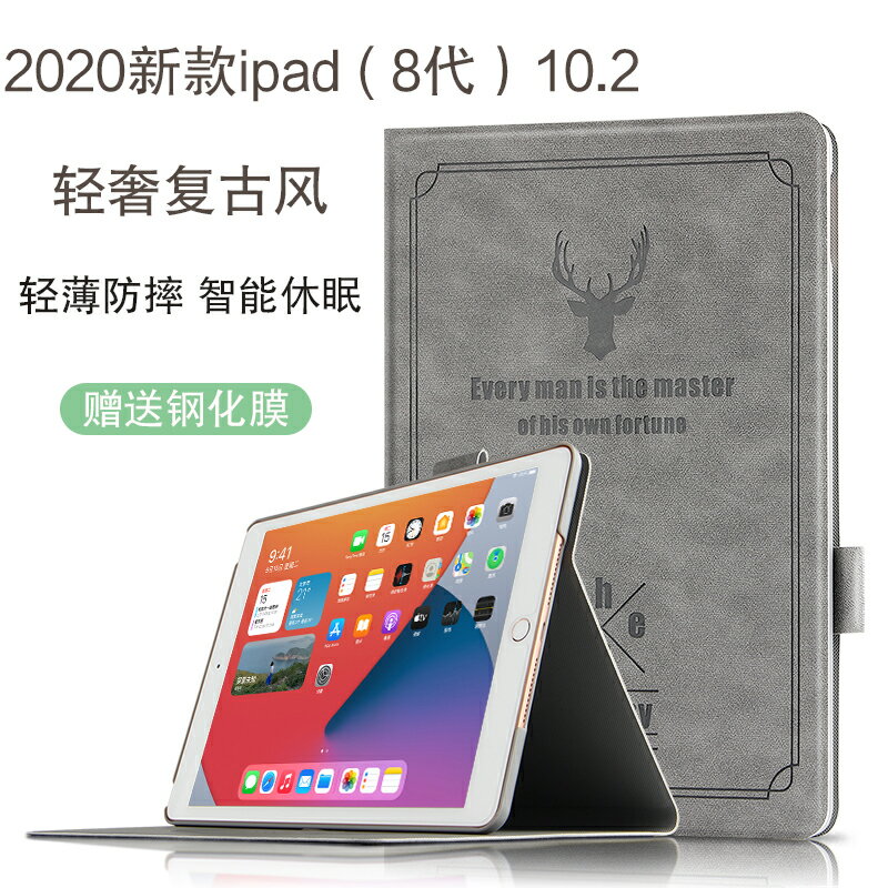 新款ipad 10.2保護套蘋果8代10.2英寸皮套平板電腦A2270/A2428/A2430/A2429外殼輕薄防摔休眠支撐套