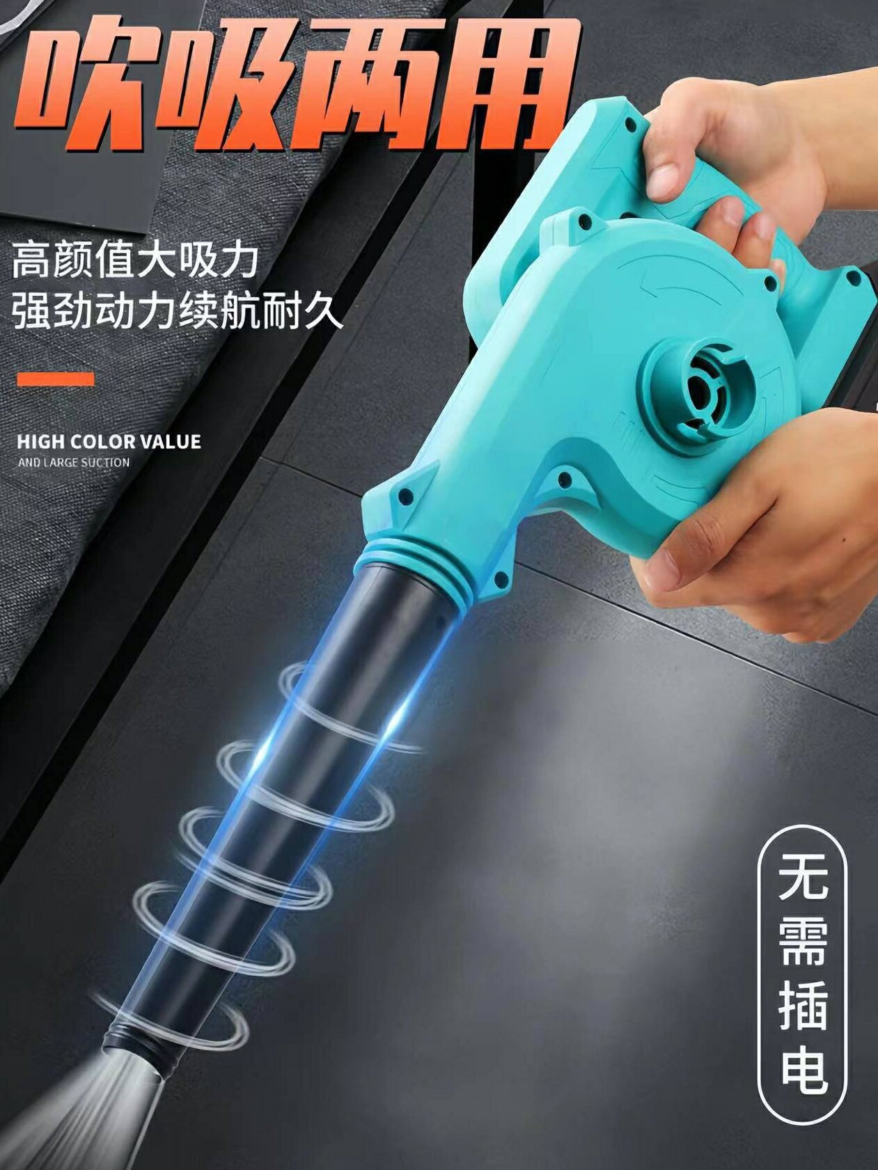 【現貨】適配大藝電池吹風機大功率除塵小型鼓風機清灰槍220v強力吸塵器【博野五金】