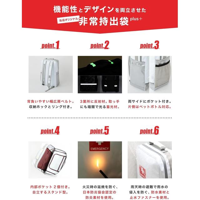 防灾套装2人用 地震对策30点避难套装plus+ 楽天市場】防災セット 2人用 地震対策30点避難セットplus+ 防炎