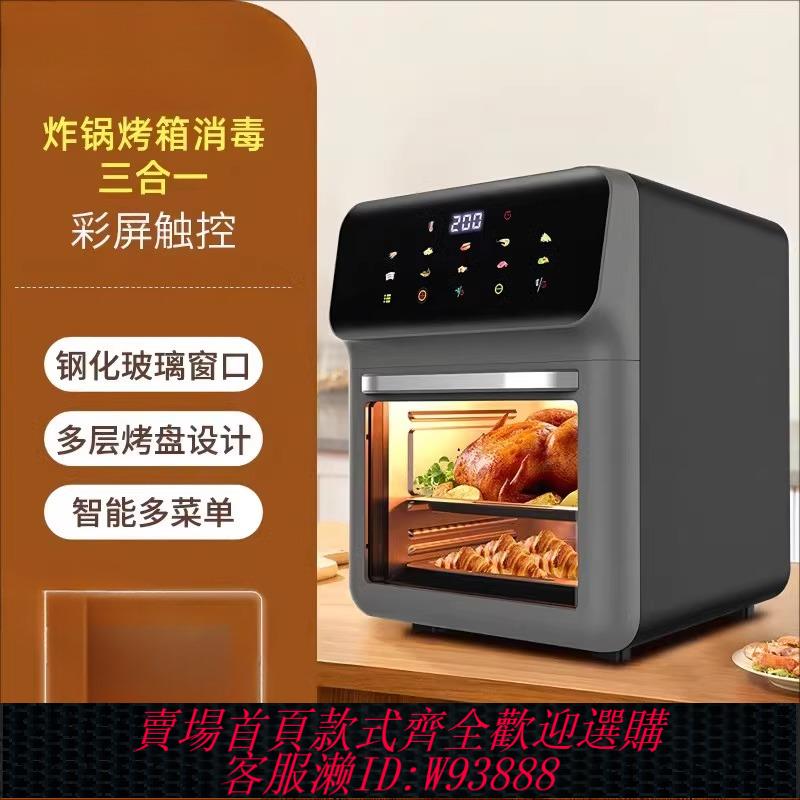 {臺灣公司貨 可打統編}110v伏新款跨境空氣炸鍋大容量電烤箱家用多功能空氣可視炸鍋臺灣