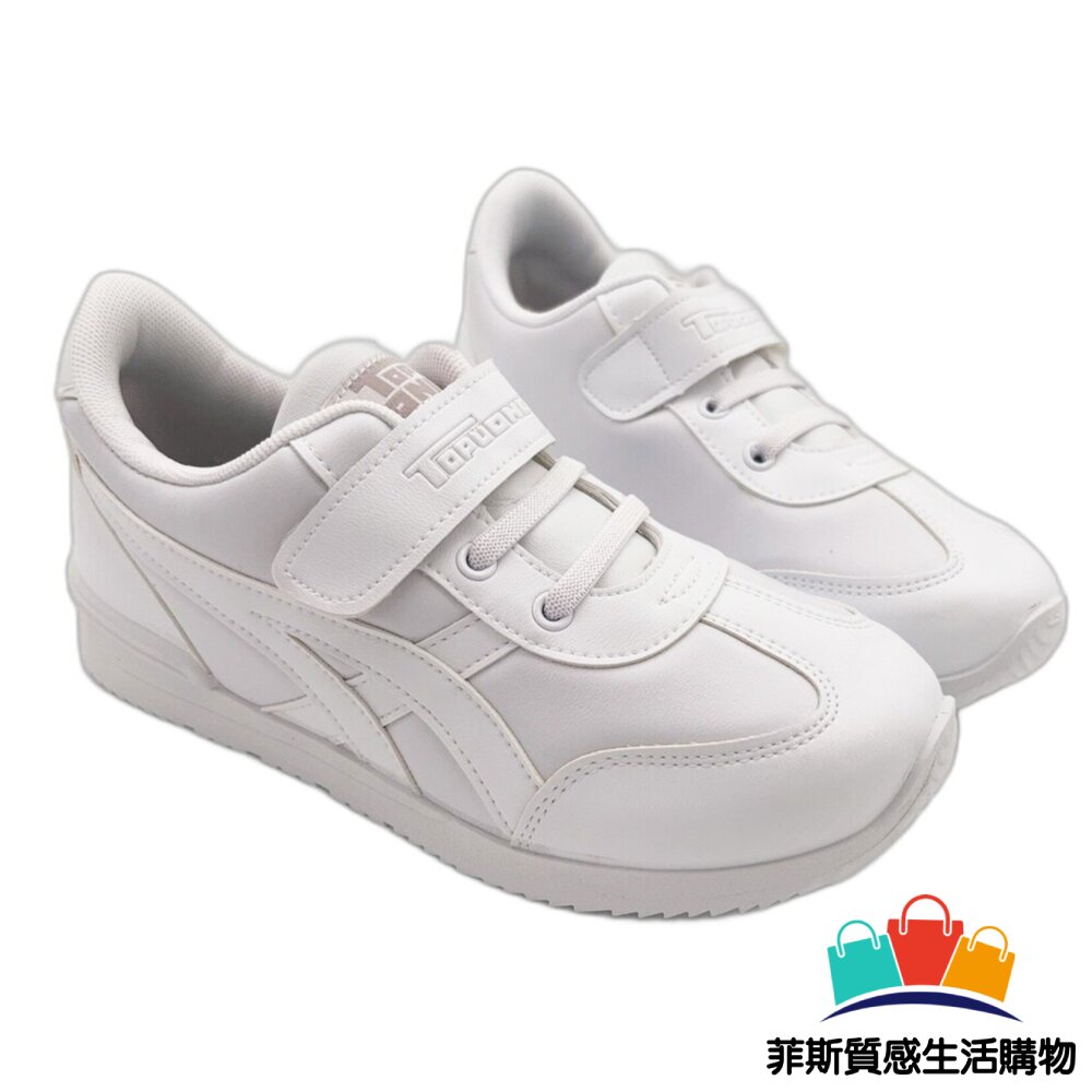 台灣製素面上學純白布鞋 - 小白鞋 學生鞋 上學 跑步鞋 大童鞋 防臭 男童鞋 運動鞋 台灣製 工作鞋 女童鞋 休閒鞋 MIT 吸震 台灣製童鞋 全黑鞋 全白鞋 女鞋